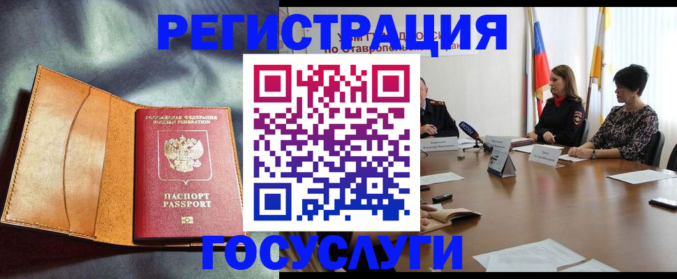 временная регистрация поиск в Губкине