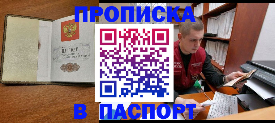 найти адрес прописки в Губкине