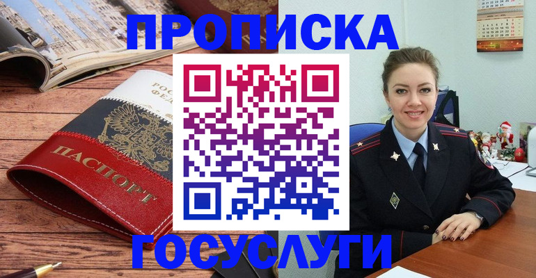 временная регистрация в квартире в Губкине