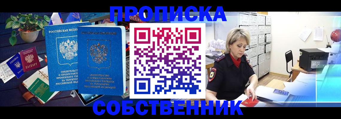 временная регистрация адрес в Губкине