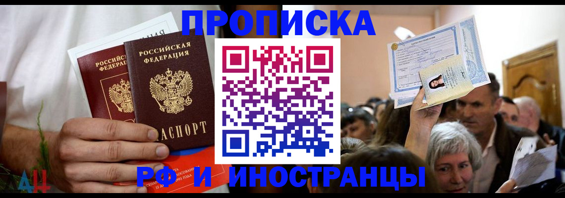 временная регистрация надежно в Губкине