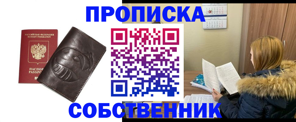 где прописаться в Губкине