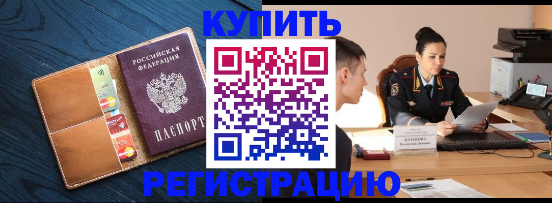 миграционный учет в Губкине